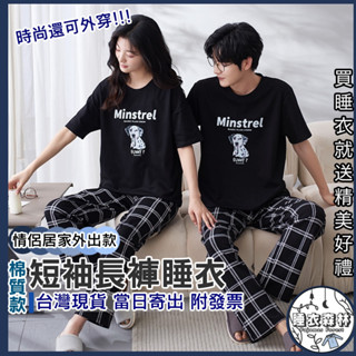 ♡臺灣現貨附發票·xʏ ᴘғ♡情侶短袖長褲睡衣🌜有口袋🐻春夏 外穿服 女生睡衣 寬鬆家居服 短細長褲 男生睡衣 情侶睡衣