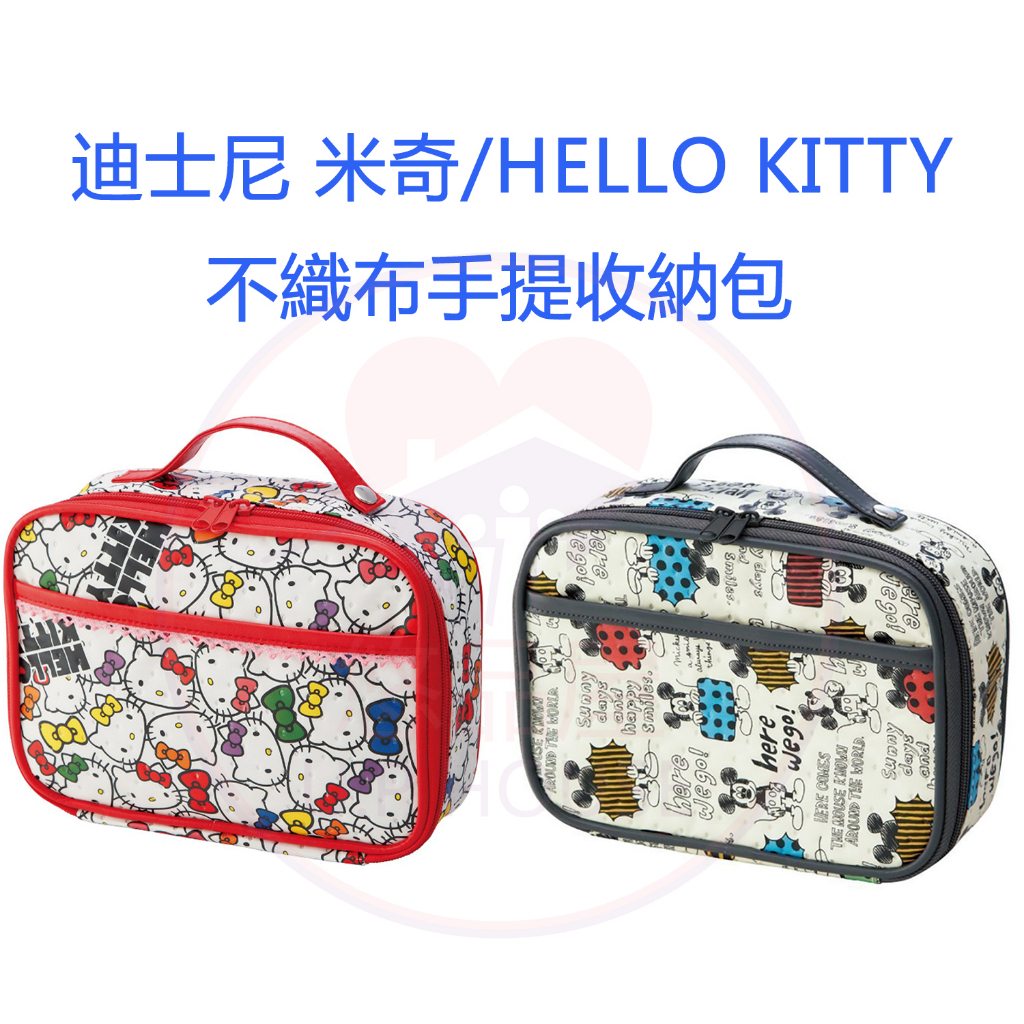 日本Skater Hello Kitty / 米奇~ 尿布外出收納袋 /尿布包 收納包 化妝包 濕紙巾袋 餐具包