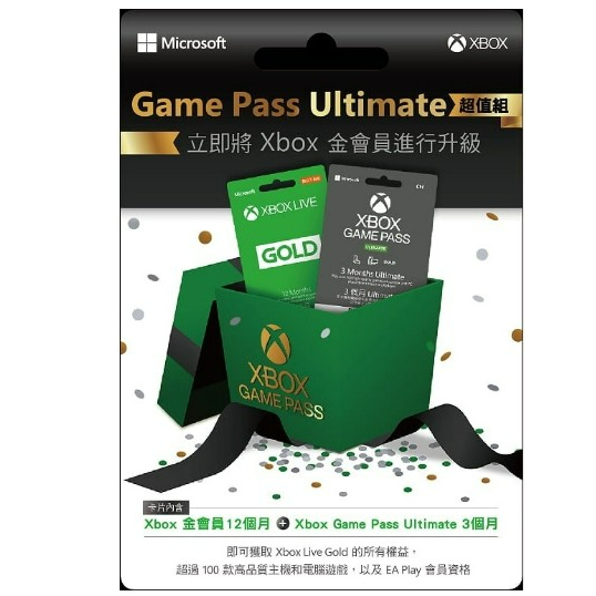XBOX 12個月金會員＋XBOX Game Pass Ultimate 終極版 3 個月