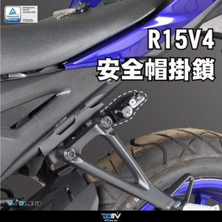 【柏霖】Dimotiv YAMAHA R15V4 V3 22-23 安全帽鎖 防盜 防盜鎖 車體安全帽鎖 DMV