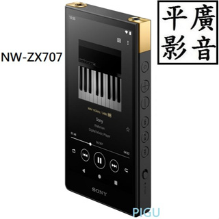 平廣 送袋繞公司貨 SONY NW-ZX707 MP3 隨身聽 保固18個月 音樂播放器 WALKMAN 藍芽 安卓