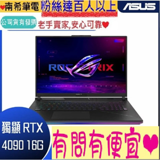 ASUS 華碩 ROG G834JY-0031A13980HX-NBL i9-13980HX RTX4090