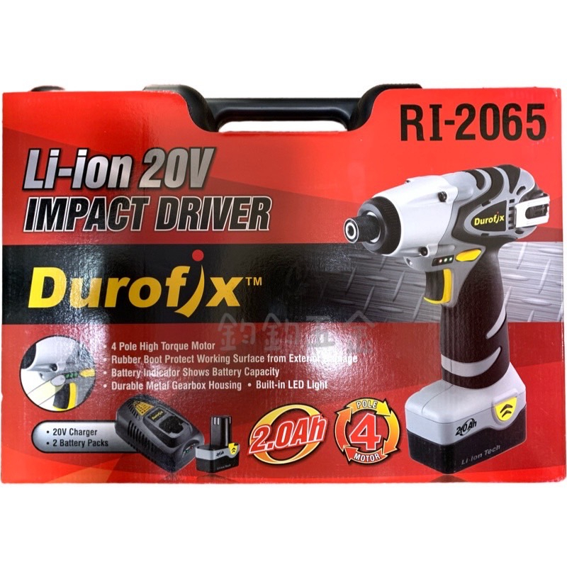 含稅 公司貨 Durofix 車王 德克斯 RI-2065 18V鋰電池 衝擊起子機 電鑽 RI2065 RI-2065