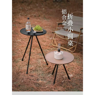 【行者部落】//臺中現貨//戰術摺疊 便攜桌 升降桌 小圓桌 咖啡桌 茶几 邊桌 摺疊桌 戶外 露營桌 戰術桌 床邊桌