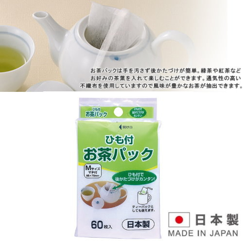 ARTNAP 日本製 60入有拉繩茶包袋-小