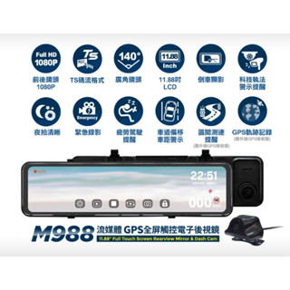 快譯通 Abee M989s【發現者】M995s行車記錄器 4K+2K GPS 贈64G 電子後視鏡