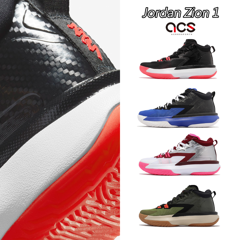 Nike 籃球鞋 Jordan Zion 1 軍綠 湖水綠 任選 男鞋 技安 XDR 耐磨鞋底 【ACS】 DA3129