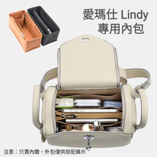 💦臺灣現貨適用HERMES愛馬仕Lindy包中包Birkin鉑金包適用 內膽包收納長方形包適用
