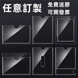 亞克力卡槽 A4插槽展示牌 透明有機玻璃插盒子照片框姓名片資訊 透明壓克力牌 A4展示板 房產中介廣告牌 公告欄