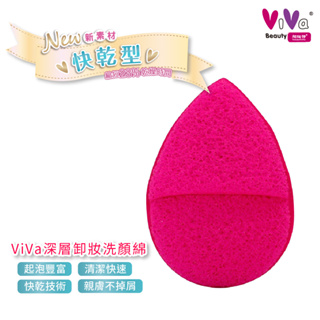 ViVa 深層卸妝洗顏綿 1入 (洗臉工具)