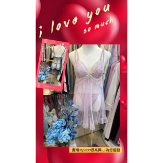 💏天天都是情人節 華歌爾 性感睡衣 NNS08231魅惑睡衣 高質感睡衣 網紗睡衣 華歌爾睡衣