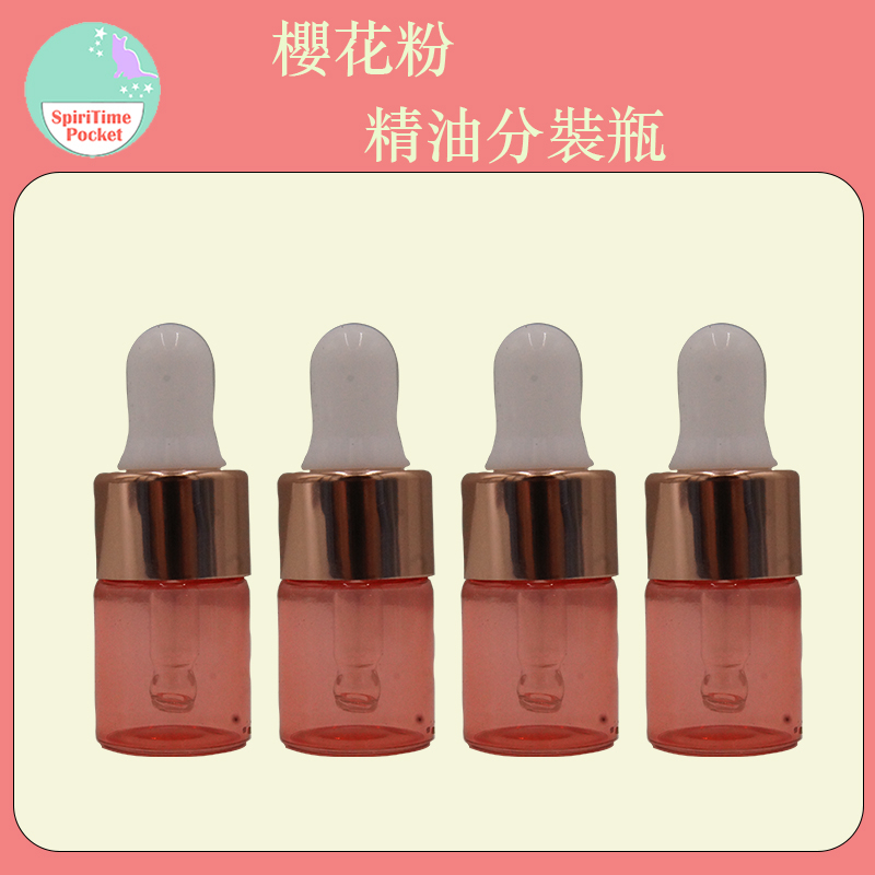 靈時百寶袋 ☽ 2ml 滴管瓶 口罩扣 玻璃滴管瓶 精油瓶 玻璃瓶 分裝瓶 薰香扣 精油 滴管