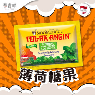 印尼 SIDOMUNCUL Tolak Angin Permen 薄荷糖果 10g