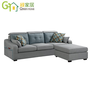 P-13745 綠家居 柯黛斯灰可拆洗棉麻布L型獨立筒沙發組合(三人座＋椅凳組合＋頭枕可調整)