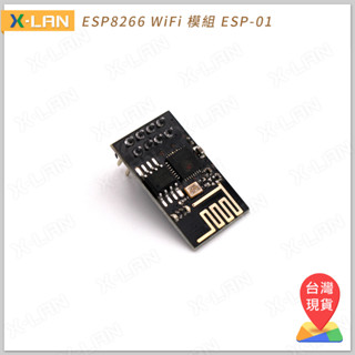 [X-LAN] Arduino ESP8266 wifi 模組 ESP-01 物聯網開發板