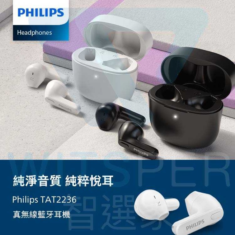 Philips TAT2236 真無線藍牙耳機 黑色款