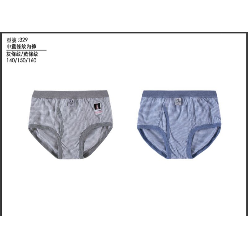 8329/4329 一王美 中大童條紋男童三角內褲 男童內褲 男童三角褲(單件販售)台灣製