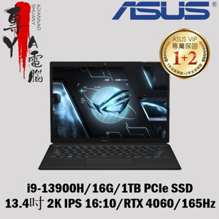 《專YA電腦》ASUS 華碩 GZ301VV-0021A13900H-NBL (全新未拆) GZ301VV GZ301