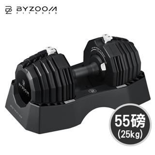 byzoom fitness 55磅 (25kg) 調整式啞鈴 (單支售) 黑