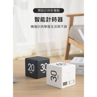 計時器 魔方計時器 倒計時提醒器 迷你鬧鐘 定時器