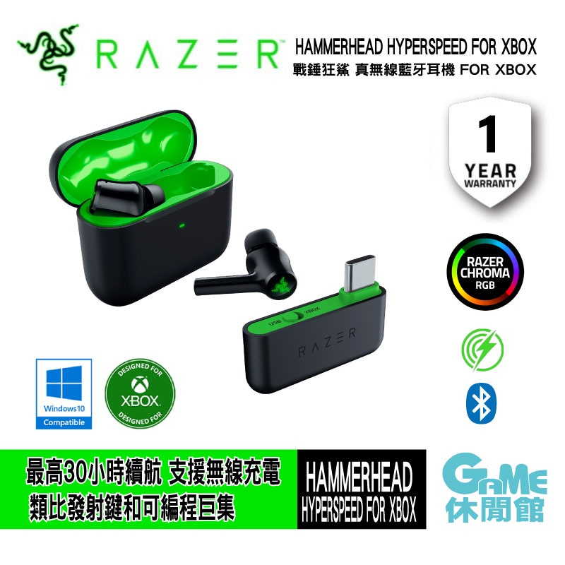 Razer 雷蛇 戰錘狂鯊耳機 XBOX HAMMERHEAD HYPERSPEED 【現貨】【GAME休閒館】