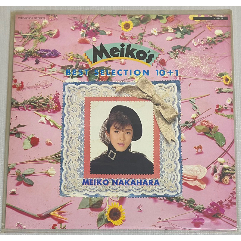 Meiko Nakahara 中原めいこ* Meiko's Best Selection