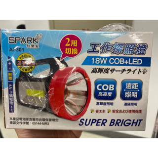 spark 強光手電筒 充電戶外防水超亮多功能LED 探照燈照明家用手提燈日常攜帶 露營 徒步 夜騎 探洞 打獵