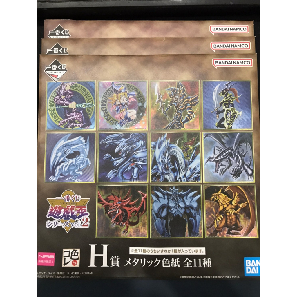 遊戲王 一番賞 Vol2 H賞 色紙 黑魔導 青眼白龍 黑魔導女孩