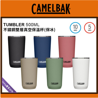 免運】CamelBak 500ml Tumbler 不鏽鋼雙層真空保溫杯 保溫瓶 (保冰/保溫) | 公司貨