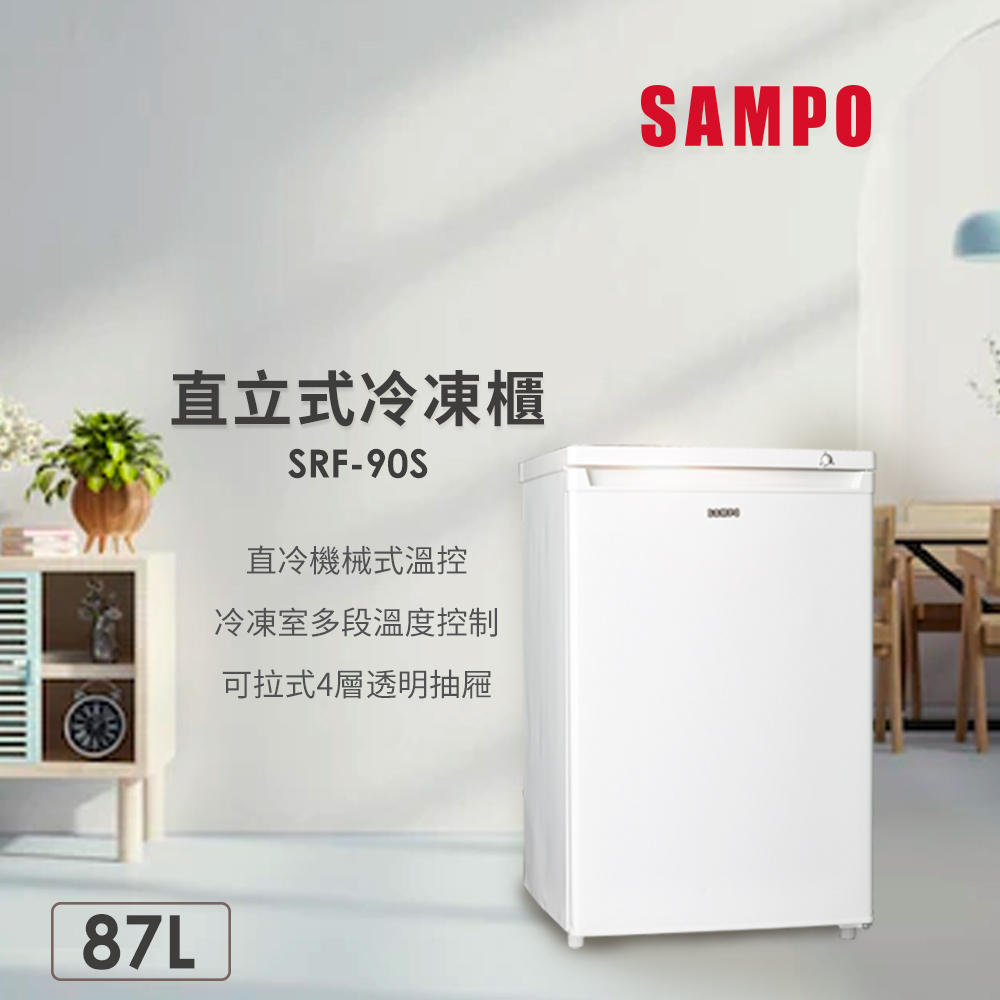 現金$7400【SAMPO聲寶】87公升直立式冷凍櫃 - SRF-90S（含運不含安裝）