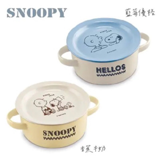 『現貨』SNOOPY 史努比好朋友 雙耳陶瓷湯碗、盤 兩件組920ml 可微波烤箱蒸鍋 泡麵碗 湯碗 盤子 雙耳碗