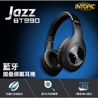 INTOPIC JAZZ-BT990 藍牙摺疊頭戴耳機 [富廉網]