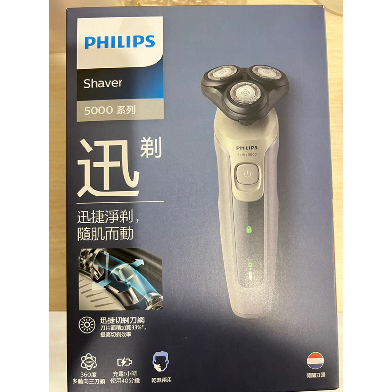全新 Philips 飛利浦 5000系列 電動刮鬍刀，電鬍刀 S5266