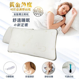 【Lily Royal】現貨 臺灣製造 黃金角度獨立筒枕 可調式氣墊獨立筒枕 彈簧枕 透氣 可吹氣 可調整 枕頭