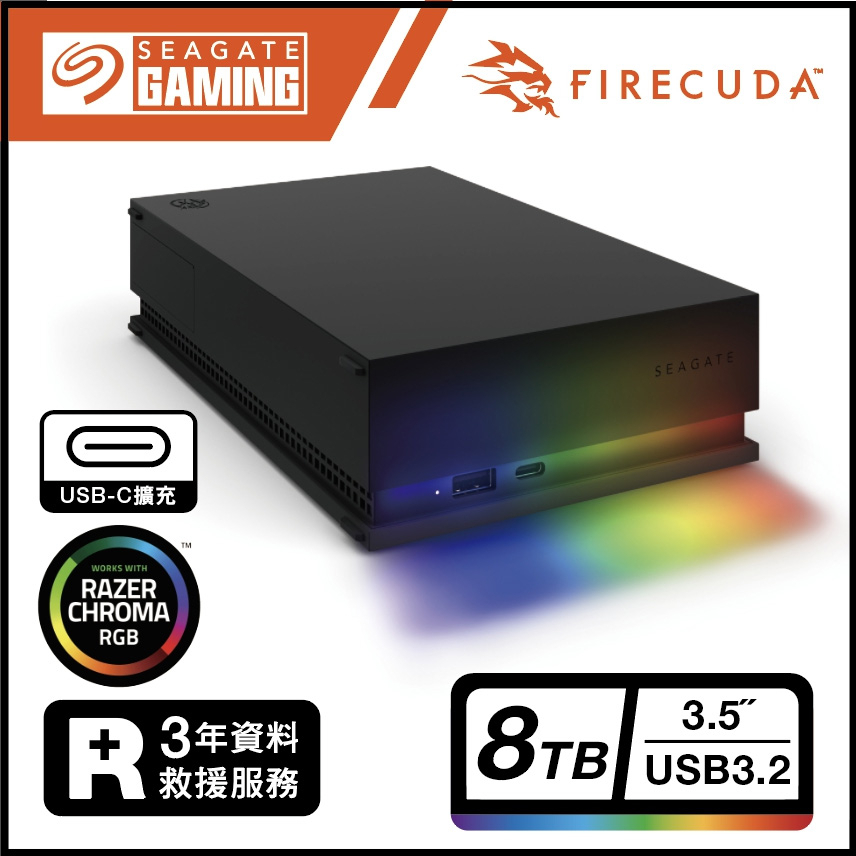希捷8TB 3.5吋 Seagate FireCuda Gaming Hub 8TB 外接硬碟(STKK8000400)