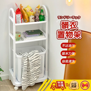 【💂‍♀️這▸臺灣現貨快速寄🎀JL1261】洗衣籃 髒衣籃 衣物籃 洗衣籃推車 滑輪洗衣籃 收納架 置物架 層架