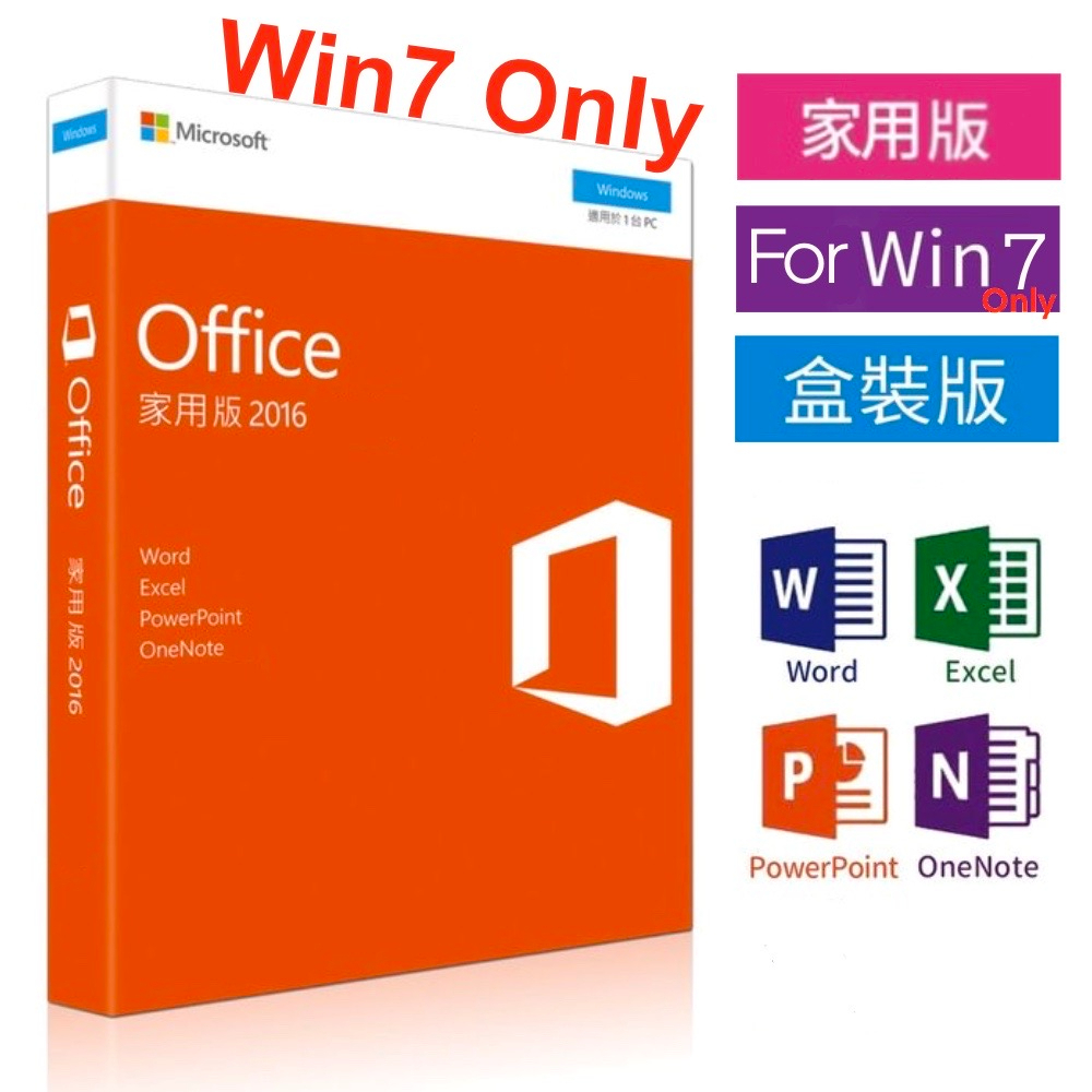 大降價❗️ 現正免運 微軟 Office 2016 家用版 現貨不用等 買斷版 終身版 24H出貨 送32G隨身碟