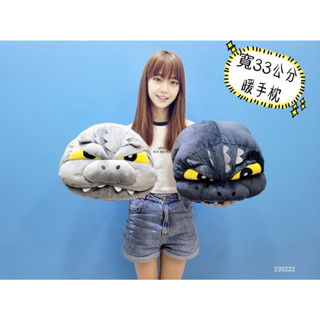 可愛哥吉拉暖手枕 超夯哥吉拉手暖枕 哥吉拉頭型暖手枕 正版哥吉拉頭型大抱枕 哥吉拉可愛抱枕 哥吉拉靠枕 哥吉拉暖手枕