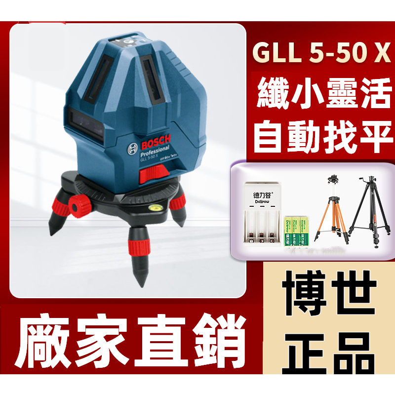 【工廠直銷】電子水平儀GLL3-15X/5-50X/激光標線儀5線3線紅外線水平儀投線儀雷射尺  雷射測距