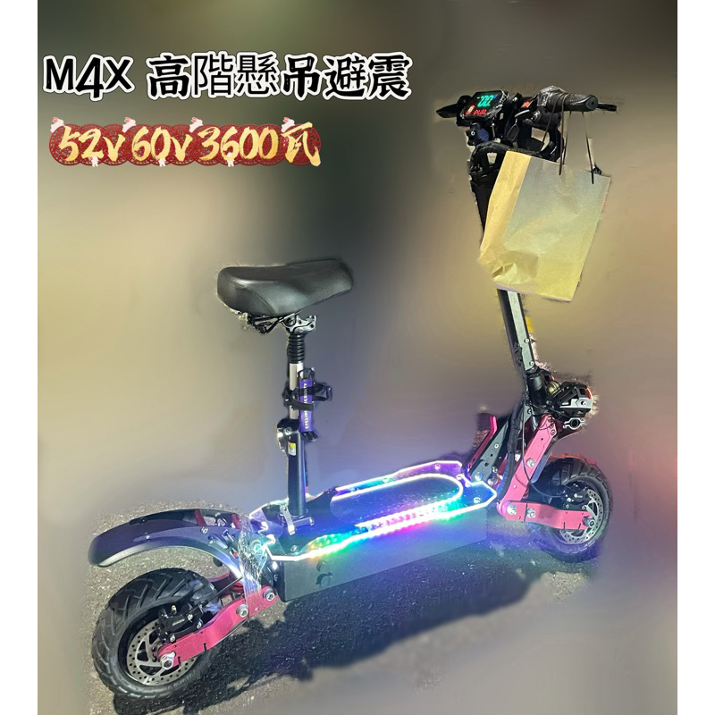 M4X 頂級轉把電門雙驅電動滑板車 越野避震車架 60v 3600W 液晶大屏幕