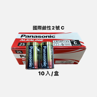 <現貨&蝦皮代開發票> 國際牌Panasonic 2號 C 10入 盒裝 大電流 鹼性電池 國際 乾電池 鹼性 日本製