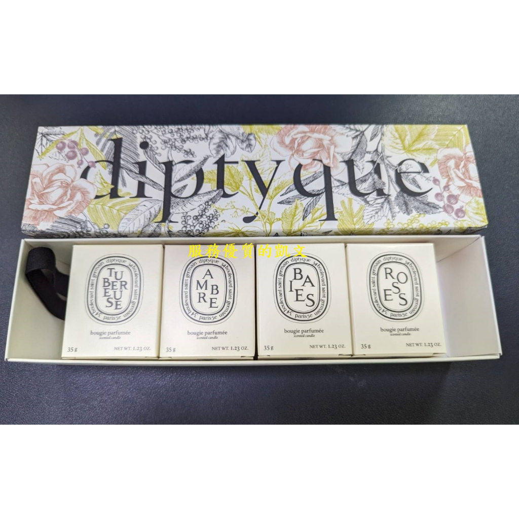 Diptyque 頂級迷你香氛蠟燭禮盒 35g*4入 (琥珀、晚香玉、漿果、玫瑰)