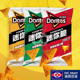 【迪西百貨】臺灣出貨 Doritos 多力多滋 迷你脆玉米片 54公克 超濃起司口味 多力多滋 玉米片 超濃起司