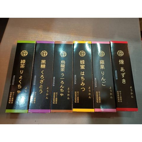 【成翊】羊羹系列 綠茶/黑糖/烏龍茶/蜂蜜/蘋果/煉乳(90g) 市價49元 特價29元~