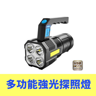 歌林輕量強光工業型手電筒(KSD-KU930) 大功率LED / 超亮COB / USB充電 / 停電 / 戶外