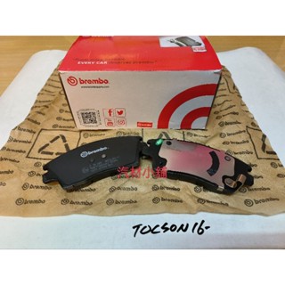 汽材小舖 BREMBO SONATA IX35 VERNA TUCSON STAREX KONA 來令片 煞車皮