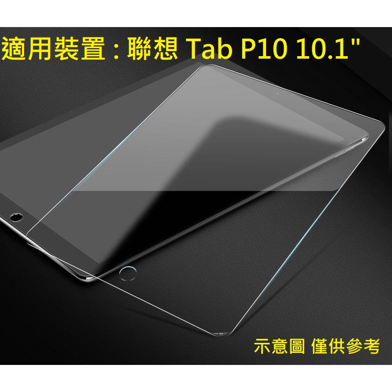 聯想 Tab P10 10.1 滿版 9H 鋼化膜 保護貼 鋼化玻璃 配件 LENOVO X705F