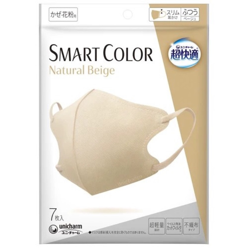 日本境內販售 Unicharm 超快適 Smart Color 輕量立體口罩