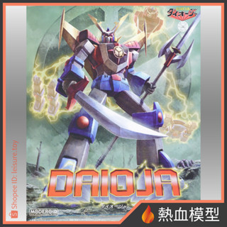 [熱血模型] GSC 好微笑 組裝模型 MODEROID 最強機器大王者 大王者
