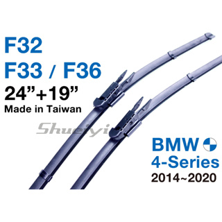 BMW 4系列 F32 F33 F36 專屬軟骨雨刷/寶馬/F82/F83/專用雨刷420/428/430/440/鍍膜